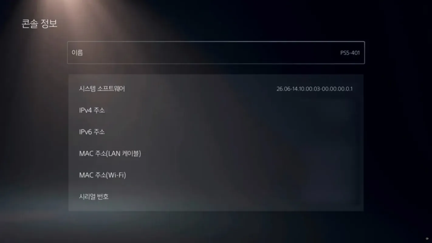 Tela de informações do console de um PS5 no firmware 14.10, exibida no vídeo de Gezine