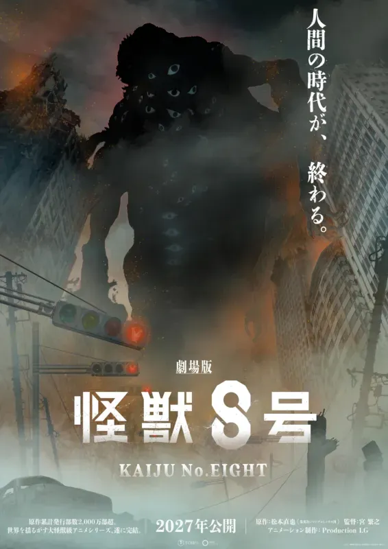 Pôster super teaser de Kaiju No. 8: The Final Mission, com um kaiju gigante sobre a cidade